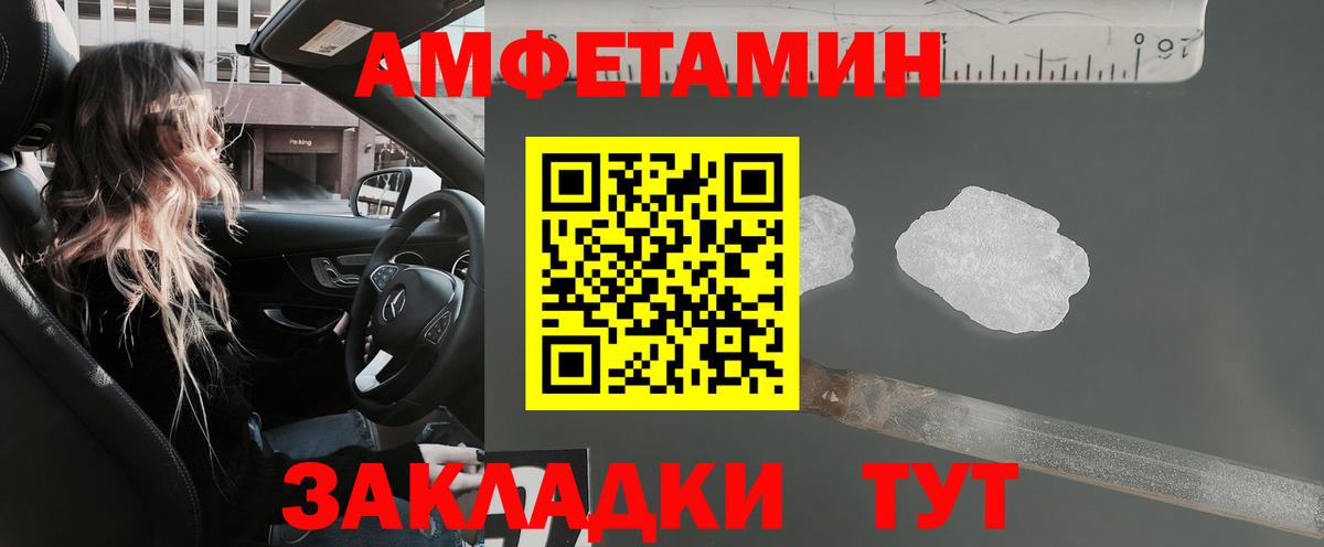 Амфетамин  Вход с VPN  Магнитогорск  Амфетамин 97% 