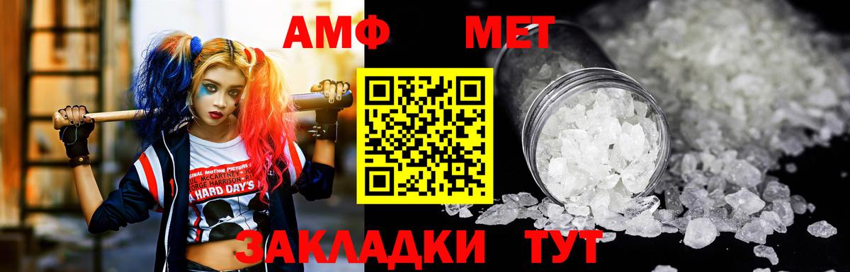 Амфетамин 98% Магнитогорск