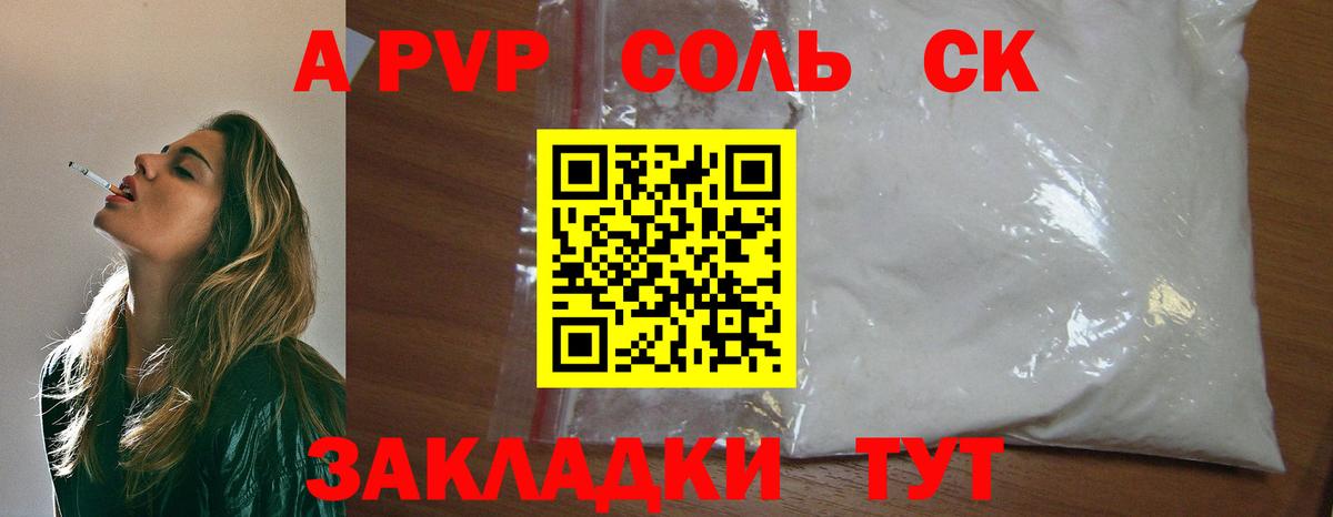 A-PVP СК Магнитогорск
