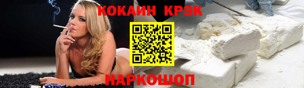 Cocaine 97% Магнитогорск