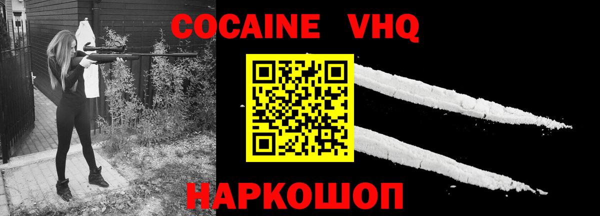 Магнитогорск  Cocaine Перу  КОКАИН Эквадор  наркотики  Вход с VPN  COCAIN 