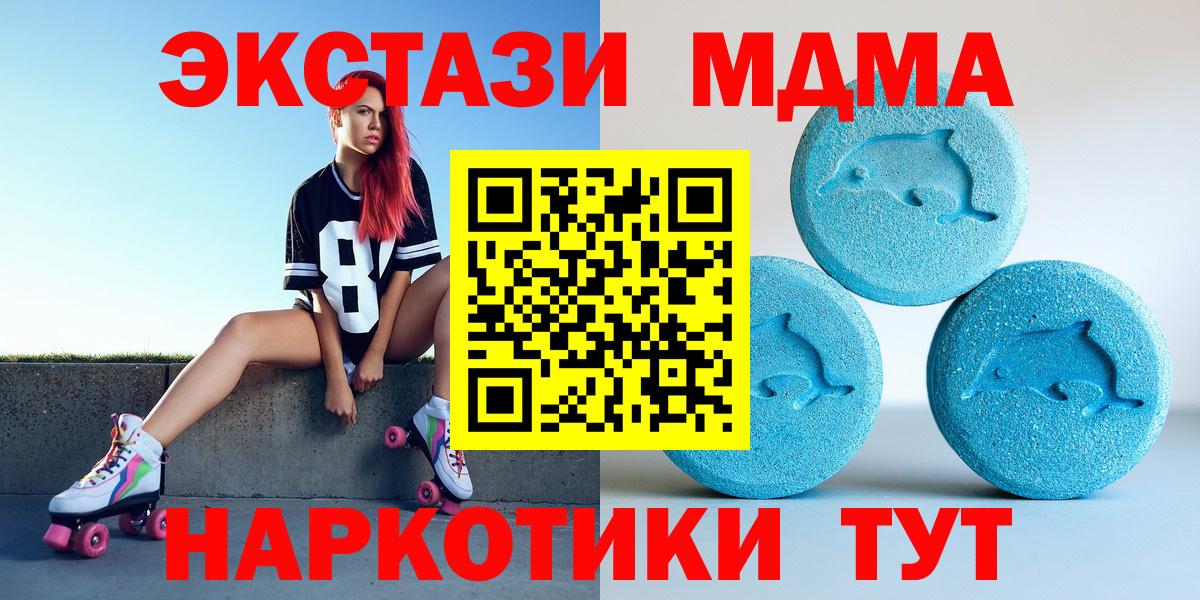 Магнитогорск  Экстази DUBAI  Вход с VPN  Экстази DUBAI 