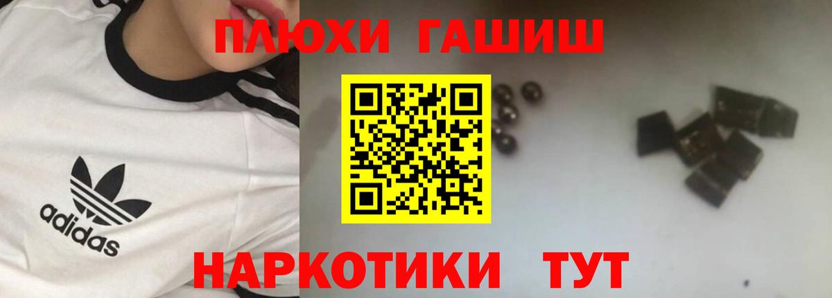 Магнитогорск  купить  цена  Вход с VPN  ГАШ хэш  ГАШ Premium 