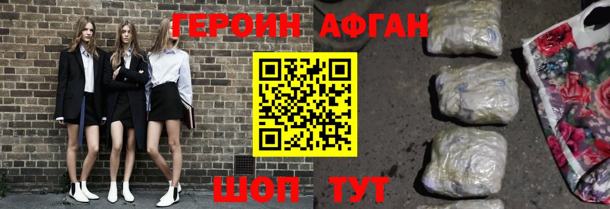 Магнитогорск  Героин белый  ГЕРОИН  Вход с VPN 
