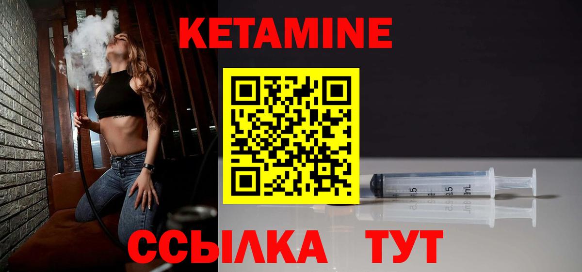 Кетамин ketamine Магнитогорск