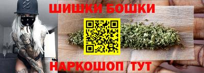 бошки Кандалакша