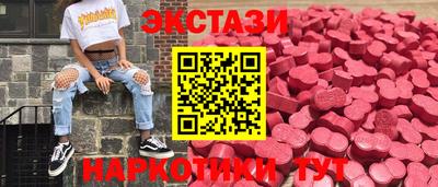 экстази Камышлов