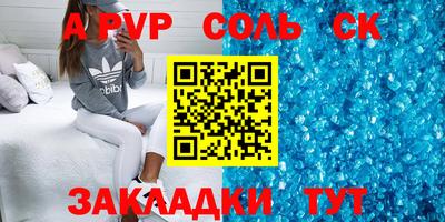 бошки Кандалакша