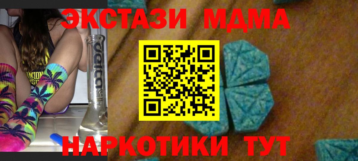 MDMA кристаллы  МДМА  Магнитогорск  МДМА молли  Вход с VPN 