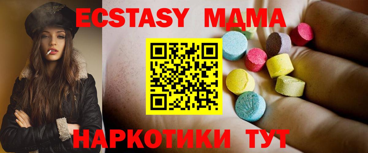 MDMA кристаллы Магнитогорск