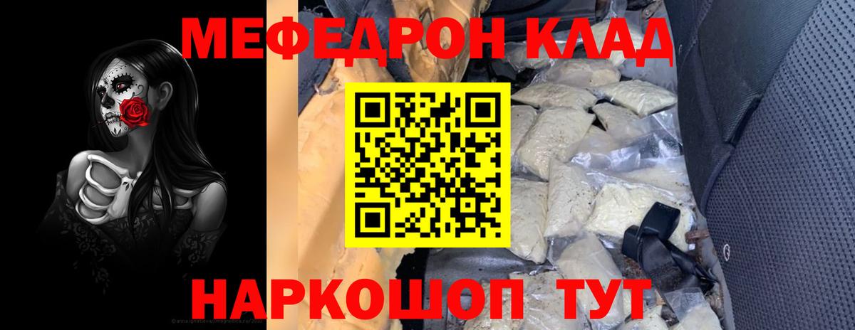 Меф кристаллы Магнитогорск