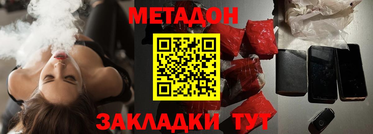 МЕТАДОН methadone  МЕТАДОН methadone  Вход с VPN  Магнитогорск 