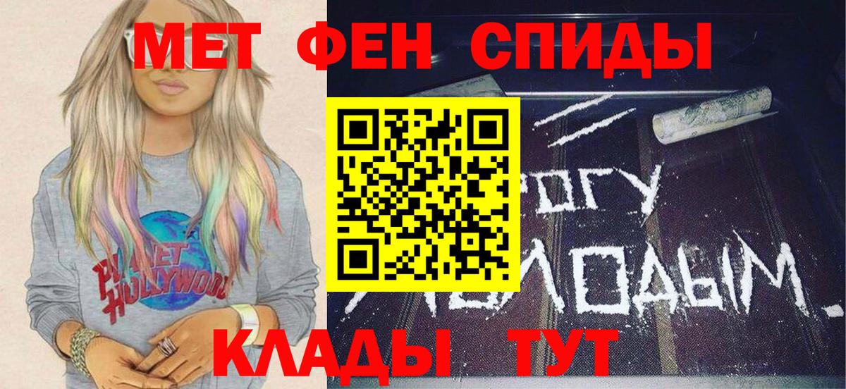 Магнитогорск  Первитин винт  Вход с VPN 