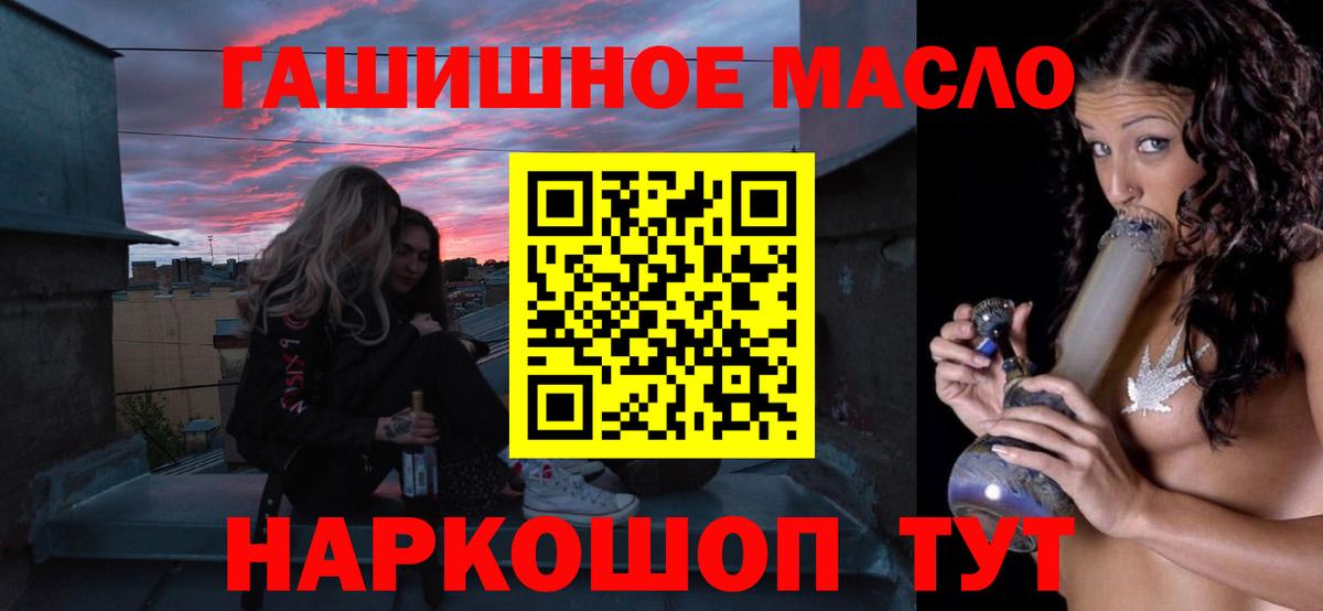 Дистиллят ТГК вейп  Вход с VPN  купить наркотики сайты  Магнитогорск  ТГК концентрат 